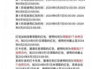 京东618大促火热来袭：看视频解题赢红包活动规则解析与指南