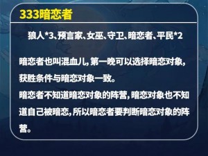 狼人杀九人局最佳配置指南：打造经典标准板子建议