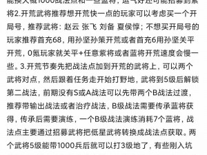 大国战策略游戏攻略详解：押镖运粮策略为核心的大胜之道