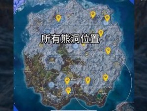 《绝地求生：探秘四大防空洞位置》