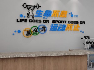 在学校器材室强健身心，助你成为运动达人