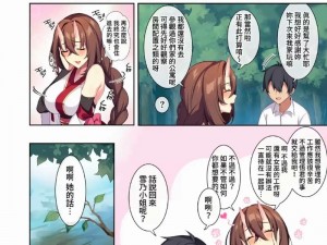 未亡人雪女漫画在线观看网站【未亡人雪女漫画在线观看网站：危险又迷人的雪女，你敢看吗？】