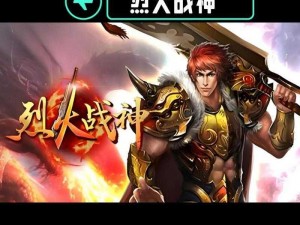 枪火战神公测盛典：全新模式1月17日震撼上线，战火重燃战场