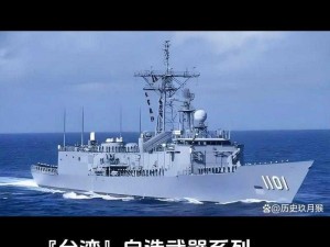 P17A型护卫舰：揭秘新一代海上力量之核心，护卫国家安全的重要支柱