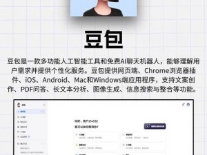 免费 GaY 多功能 AI 助手，精准搜索，一键获取信息