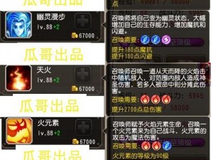 刀塔传奇电魂技能释放顺序揭秘：前期无敌霸主之强大攻略