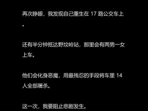 公交车上被揉到尿失禁小说—公交车上被揉到尿失禁，她羞愧得无地自容