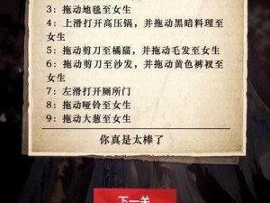 汉字找茬王妈妈洗脚攻略全解析：解锁智慧之旅，探寻汉字奥秘，助力洗脚关卡轻松通关