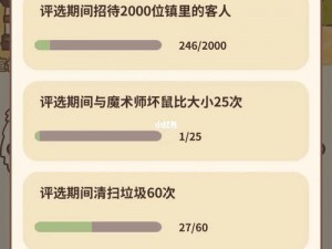 动物餐厅极速刷星攻略：揭秘高效获取星星的秘诀