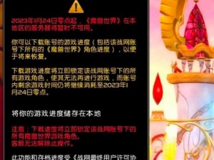 魔兽世界下载进度存档查询攻略：探寻下载进度存档位置与查看方法