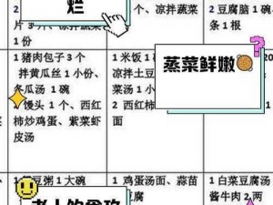 奶奶的美食秘籍：菜谱电脑版下载与安装详解指南