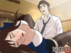 羞羞漫画登录页面免费漫画首页登陆，一款为用户提供优质漫画资源的在线阅读 APP