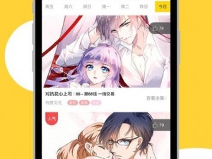 歪歪漫画登录入口弹窗页面，热门漫画免费阅读