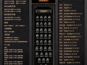 黑暗之潮契约牧师符文：神秘符文之力与光明信仰的交融探索