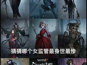 第五人格监管者角色深度解析：角色死亡背后的监管使命探究