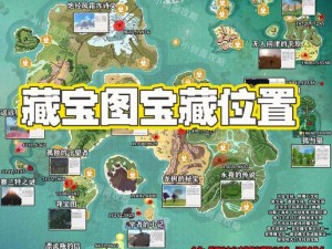 魔法水晶遗迹宝箱分布揭秘：探索创造与神秘宝藏的宝藏图