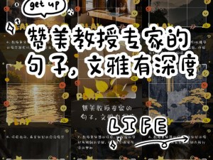 坐在教授的根茎上写句子漫画—教授的根茎上写句子，是怎样的体验？