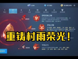 龙族幻想村雨攻略大全：玩转龙族幻想村的实用指南