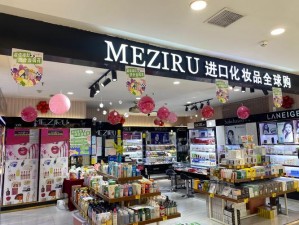 日韩一线二线三线四线五线品牌化妆品集合店