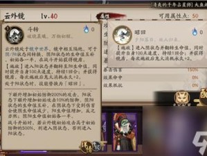 关于阴阳师手游SSR觉醒材料需求及获取策略的全面解析