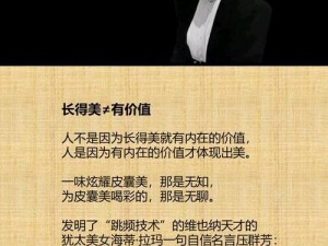 乐芙兰的智慧箴言：绽放独特魅力，探寻生活真谛