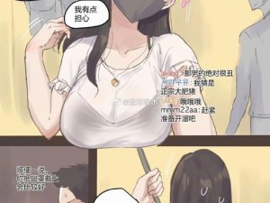 全彩3d无覆盖漫画—全彩 3D 无覆盖漫画：一场视觉与想象的盛宴