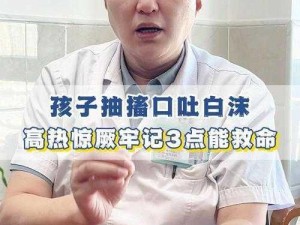 实验4痉挛口吐白沫,如何通过实验 4 观察到痉挛和口吐白沫的现象？