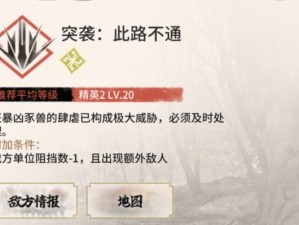 明日方舟怪猎联动CF-EX-5挑战攻略：此路不通通关策略解析