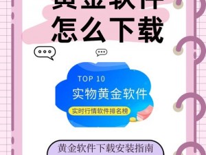 黄金网站app视频大全下载【黄金网站 app 视频大全下载，免费畅享精彩内容】