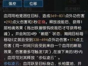 基于血河流派技能的最新动态之力量巅峰解析