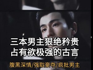 男主是糙汉且占有欲很强军阀少帅的小说【糙汉军阀少帅的强取豪夺】