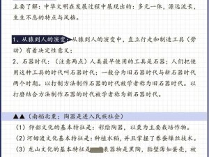 我的起源文明等级提升之路：探索、创新与协同发展新篇章