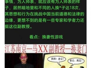 多人换娶妻换部混战解决方法_如何解决多人换娶妻换部混战问题？