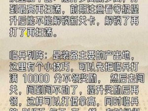 关于《终末之歌》的全面攻略：深度解析与实用指南