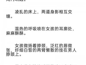 陪读的性事肉欲小说、不堪入目陪读竟被继父强迫发生性关系