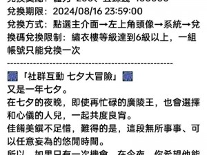 代号鸢咖啡厅联动福利揭秘：同游专属兑换码，尊享多重优惠好礼