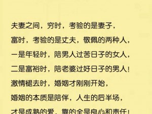 交换老婆 在婚姻中交换伴侣是否符合道德和伦理标准？