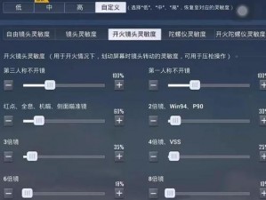 和平精英压枪技巧全面解析：掌握核心要点，提升射击准确率教学