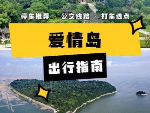 爱情岛www最新版资源下载 爱情岛 www 最新版资源下载是否存在安全风险？