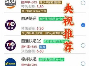 全民快递安装配置指南：详细步骤与操作说明