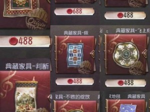 第五人格归宿系统深度解析：实用价值与功能介绍