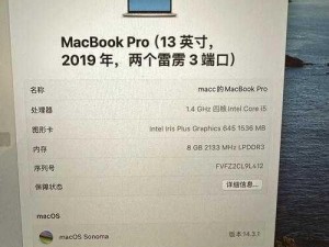 1819 岁 macbookpro 外观简约时尚，采用一体成型的铝合金 Unibody 设计