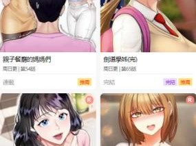 歪歪漫画在入口页面弹窗秋蝉是一款全新的免费漫画阅读 APP，海量正版漫画供你选择