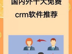 成免费crm在线观看使用方法—如何免费在线观看和使用 crm？