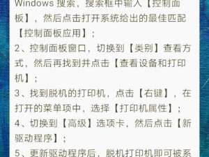 龙之谷手游黑屏闪退解决方案大全：快速修复登陆失败