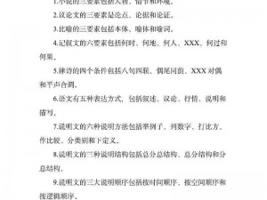 老师听我解释：第26关攻略与难点突破策略详解