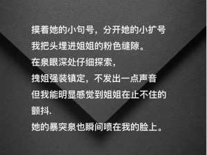 疯狂摩擦我的小句号—疯狂摩擦我的小句号，它真的好可爱啊