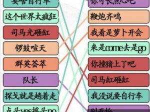 汉字找茬王怪谈规则详解与攻略解析：探索关卡、挑战你的智慧极限