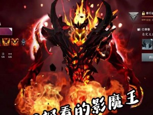 以新版影魔未来命运为重点的《刀塔传奇》深入解析