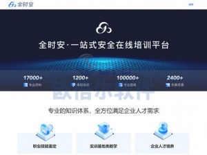 暗影网页版，安全便捷的在线平台，提供多种实用功能